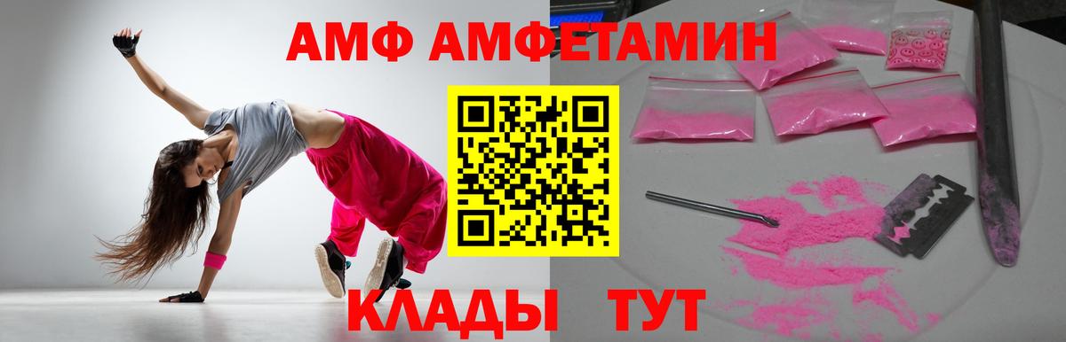 Амфетамин  Вход с VPN  Можга  blacksprut маркетплейс  АМФ VHQ 