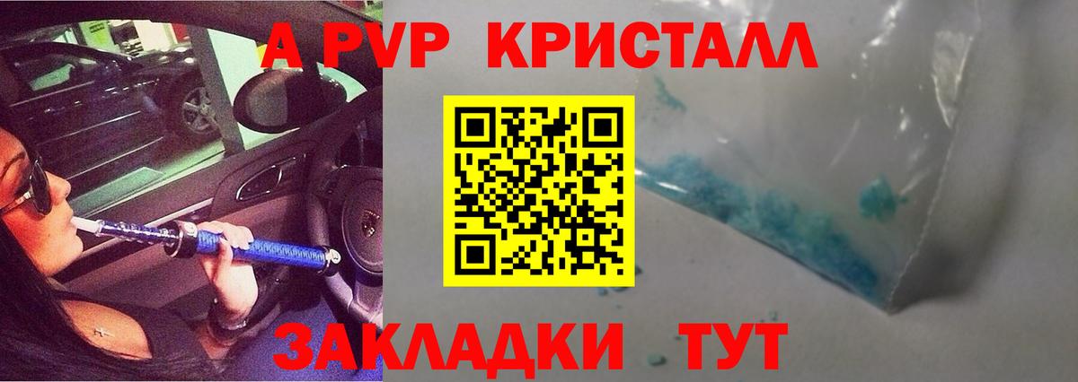Alfa_PVP  Alfa_PVP Соль  Вход с VPN  А ПВП Crystall  Alfa_PVP VHQ  Можга 