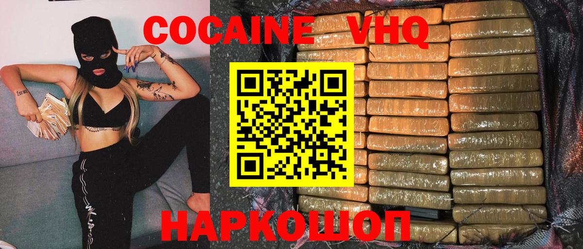 КОКАИН 98%  Cocaine  Можга  Вход с VPN 