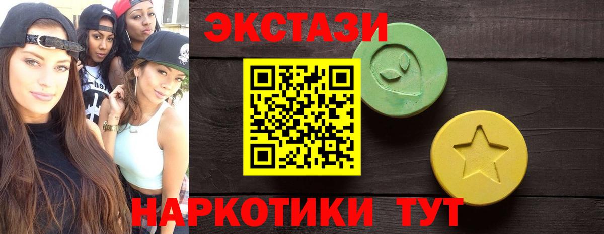 Экстази таблы  маркетплейс наркотические препараты  Вход с VPN  Можга  Ecstasy DUBAI 