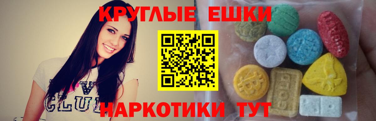 Экстази таблы Можга