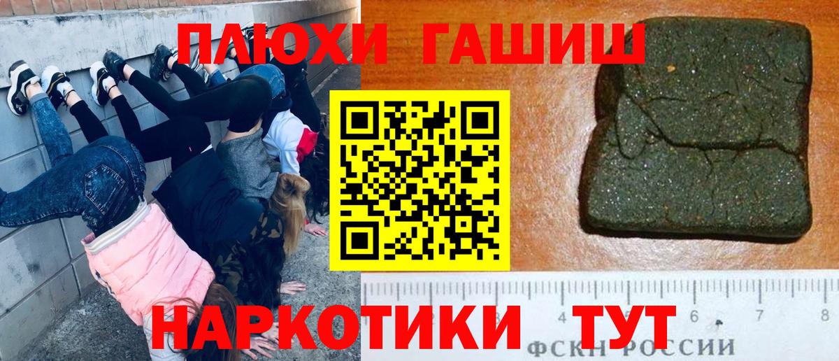 Гашиш  Гашиш VHQ  Вход с VPN  Можга  Гашиш хэш 