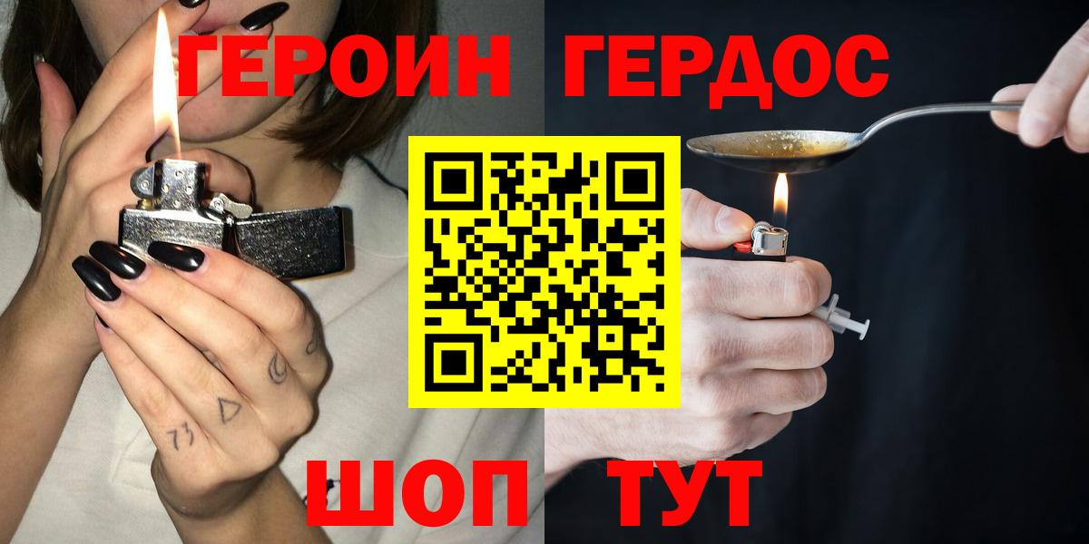ГЕРОИН VHQ  Вход с VPN  Можга 