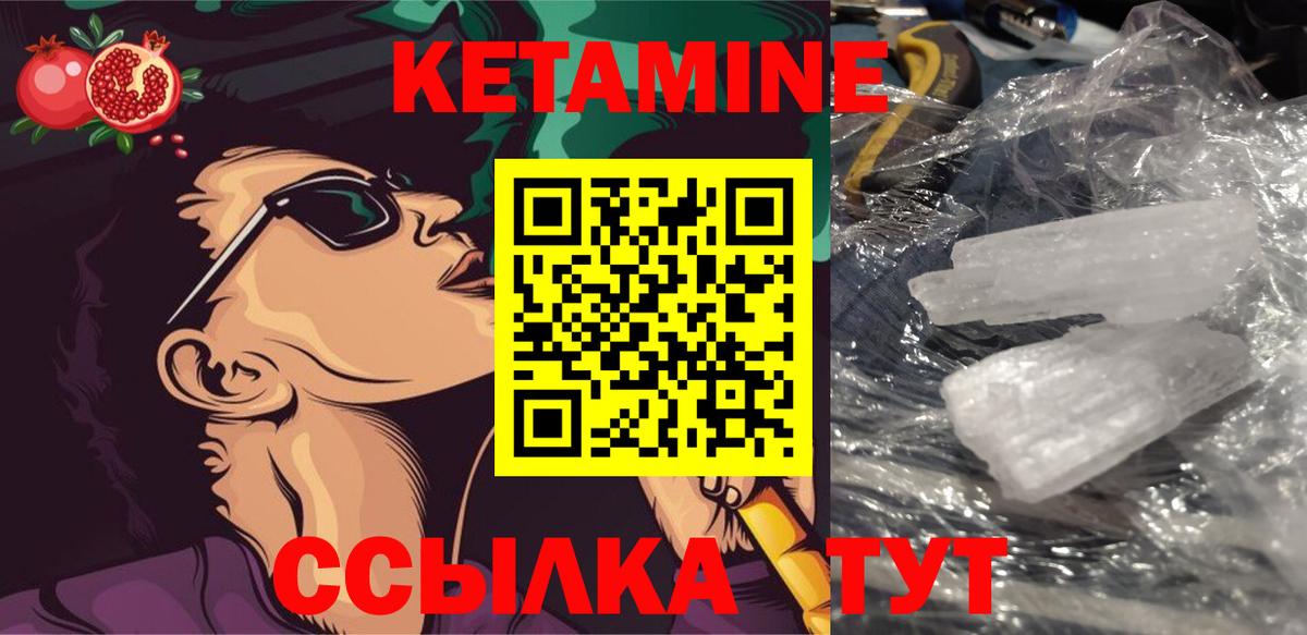 КЕТАМИН ketamine Можга