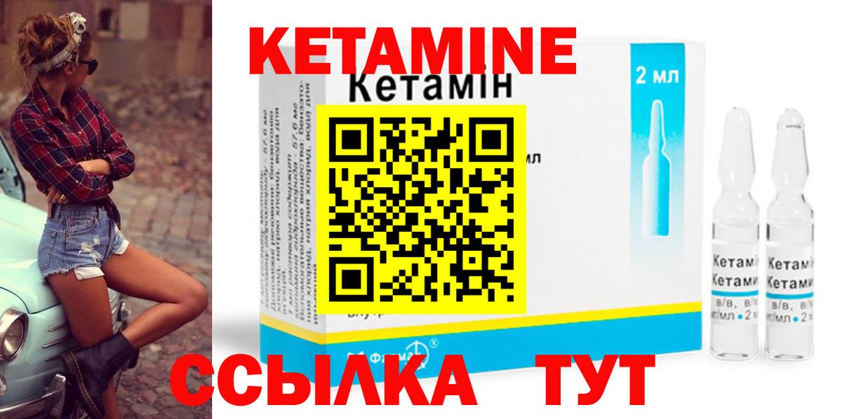 КЕТАМИН ketamine  КЕТАМИН ketamine  Вход с VPN  Можга 
