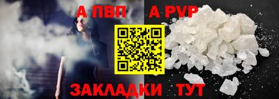 apvp Чебаркуль