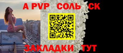 apvp Чебаркуль