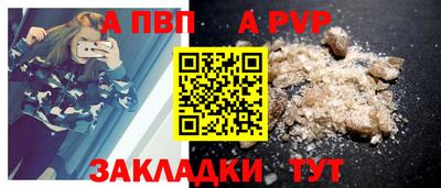 apvp Чебаркуль