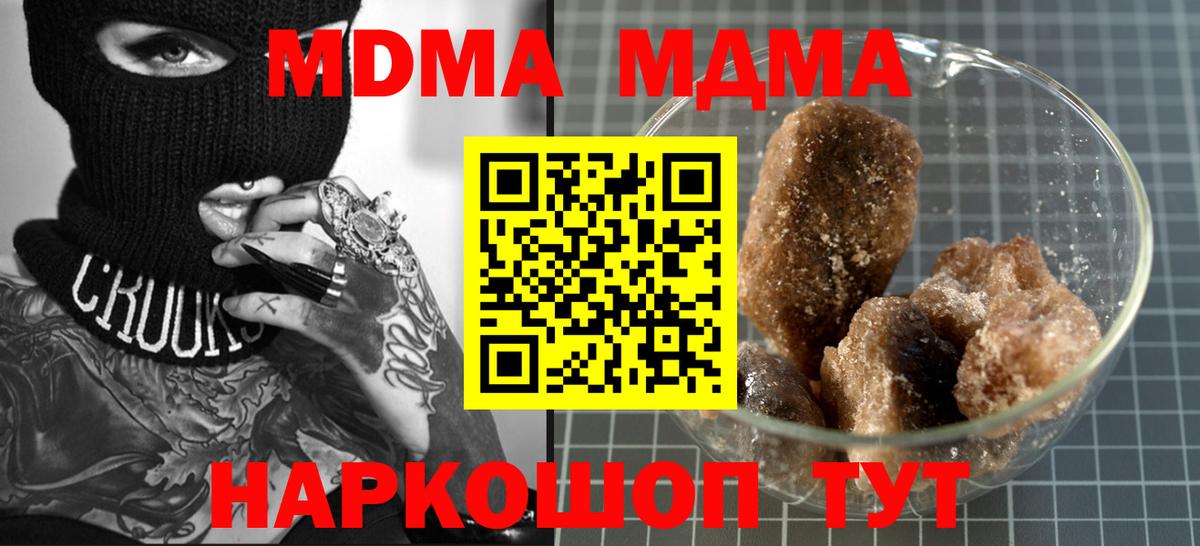 МДМА crystal  MDMA crystal  MDMA  Можга  Вход с VPN 