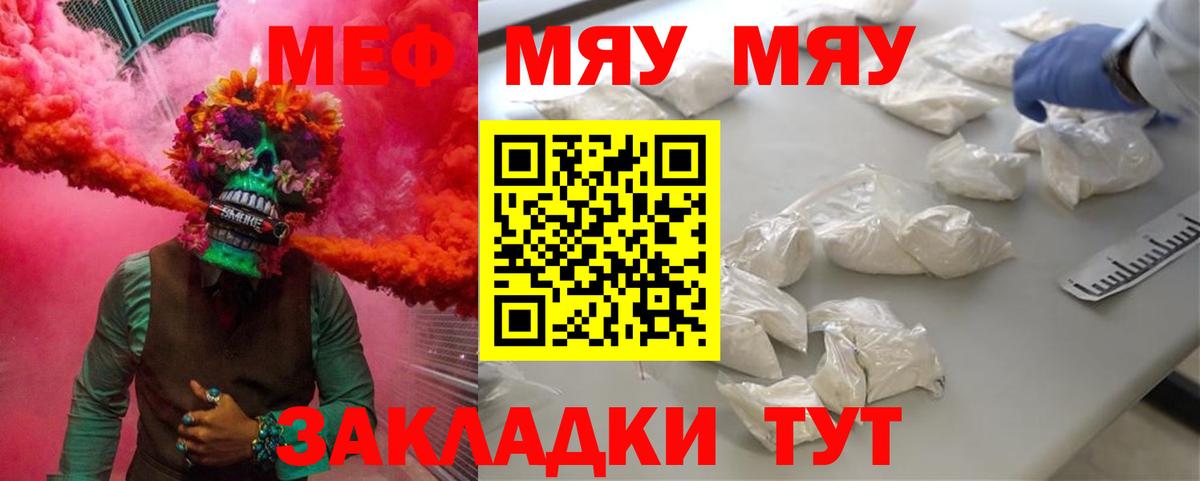 МЕФ мяу мяу  Мефедрон  Вход с VPN  Можга  Меф VHQ 