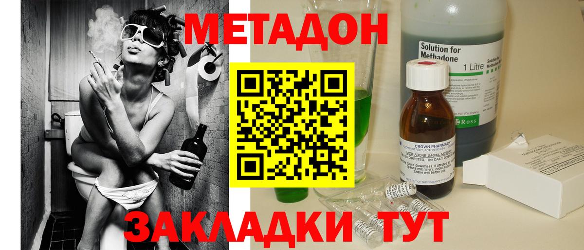 Можга  Метадон белоснежный  Вход с VPN  МЕТАДОН methadone 