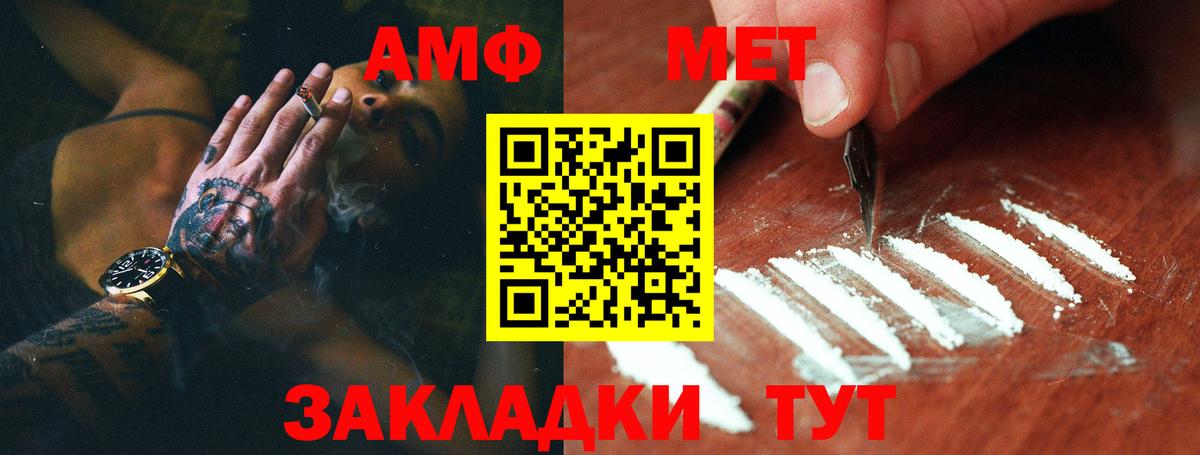 Первитин  Метамфетамин Methamphetamine  Вход с VPN  Можга  Метамфетамин Methamphetamine 