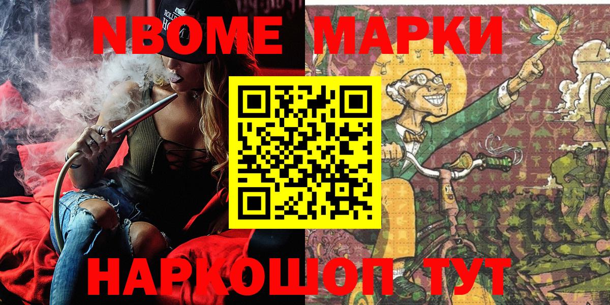 Наркотические марки 1,8мг  Вход с VPN  Наркотические марки 1,8мг  Марки NBOMe  Можга 