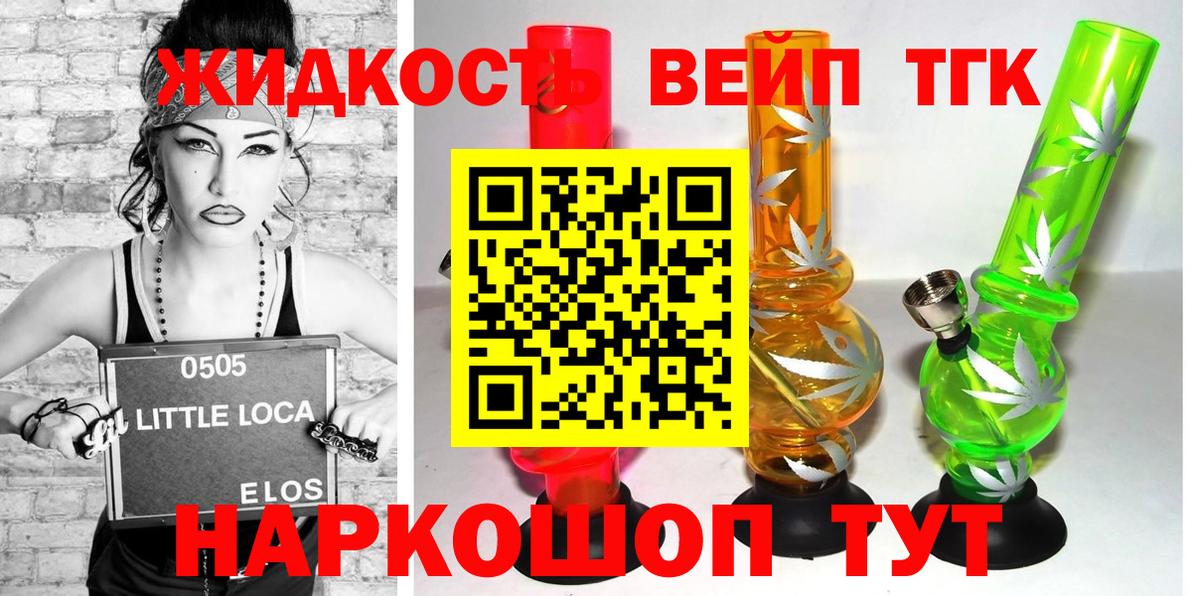 Дистиллят ТГК жижа Можга